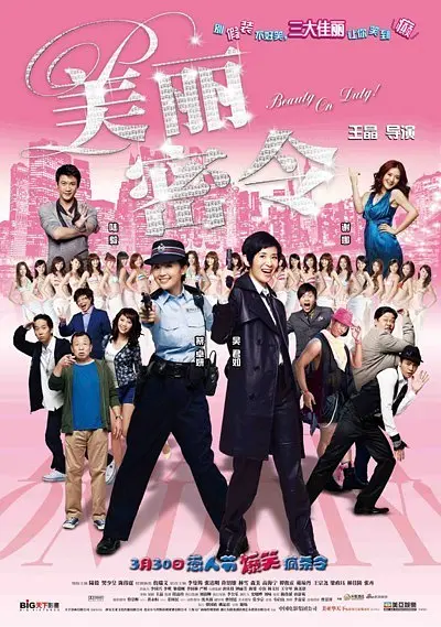 恋夜影表支持安卓uc